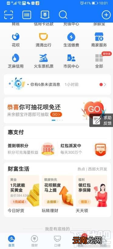 支付宝如何领消费券? 支付宝一起来领消费券参与方法
