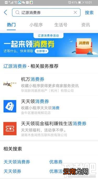 支付宝如何领消费券? 支付宝一起来领消费券参与方法