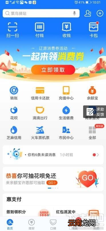 支付宝如何领消费券? 支付宝一起来领消费券参与方法