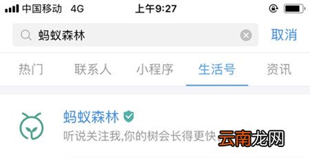 支付宝里领取马云同款沙棘汁的操作步骤