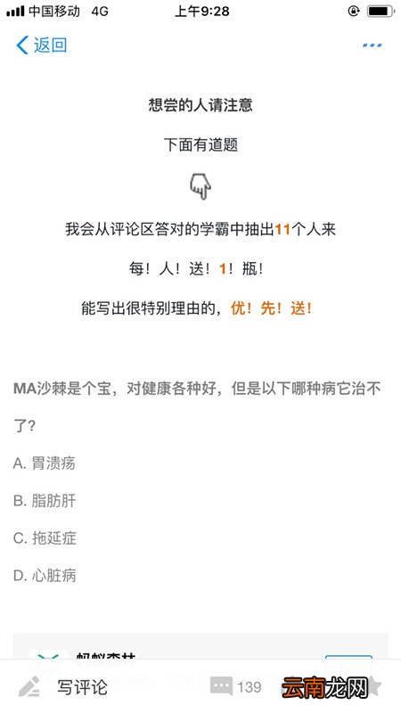 支付宝里领取马云同款沙棘汁的操作步骤