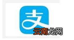 支付宝里领取马云同款沙棘汁的操作步骤