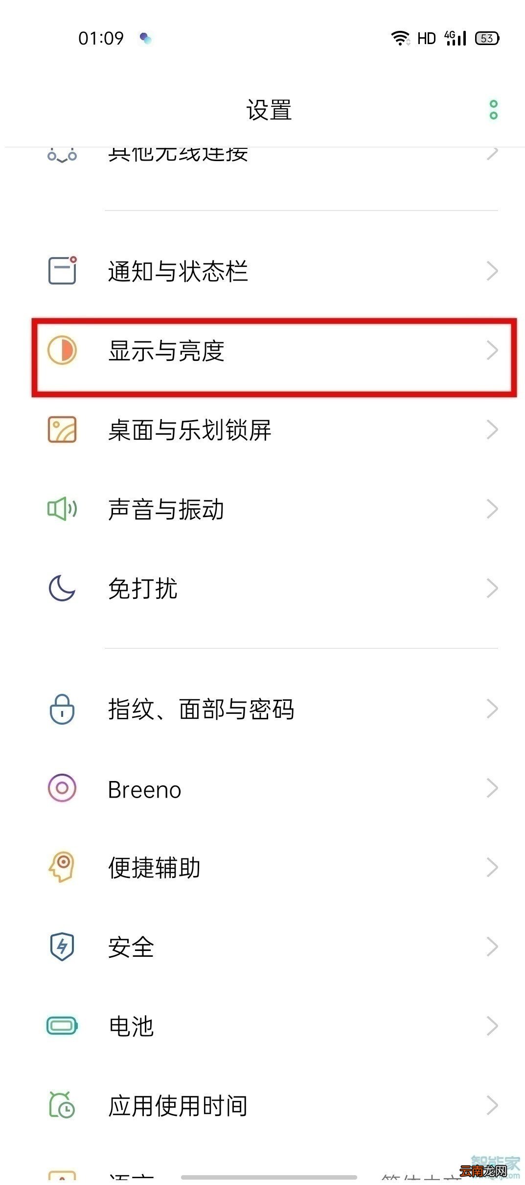 oppofindx2pro怎么设置息屏时钟