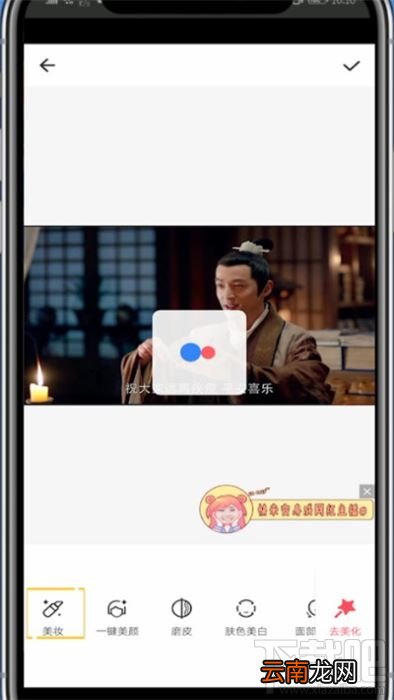 美图秀秀app怎么添加眼线？美图秀秀p眼线的方法