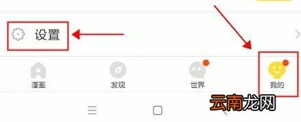 快看漫画设置低流量模式的操作步骤