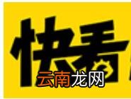 快看漫画设置低流量模式的操作步骤