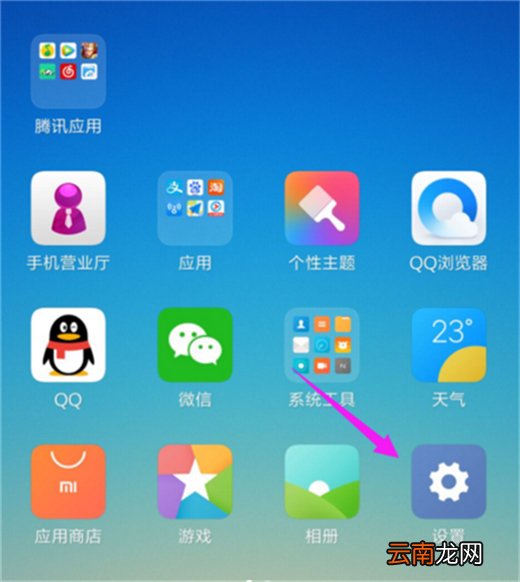 小米10怎么设置屏幕色温