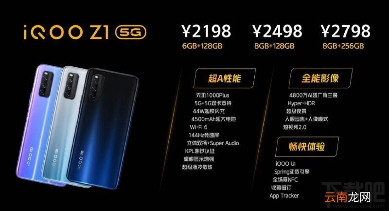 荣耀X10、iQOO Z1和红米10X哪个好？3款手机对比分析
