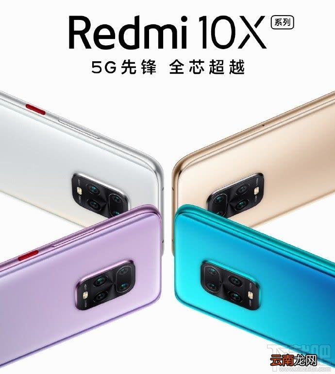 荣耀X10和Redmi 10X选哪个？荣耀X10和Redmi 10X哪款值得入手