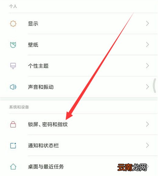 小米10怎么关闭锁屏画报