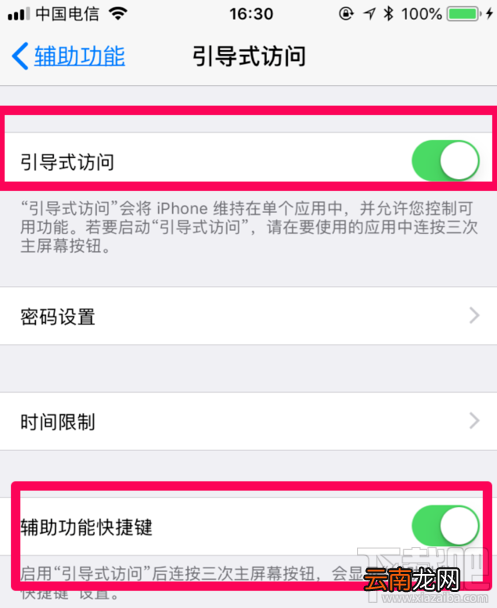 iPhone SE2玩游戏时怎么设置不被打扰？