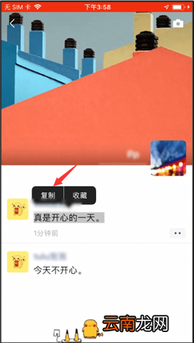 微信转发朋友圈的操作步骤