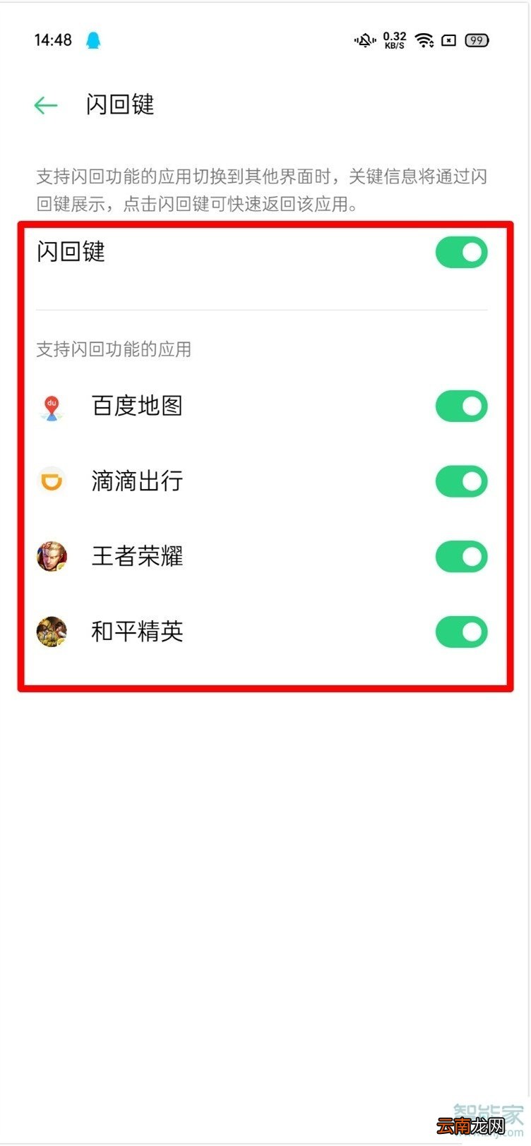 oppofindx2pro怎么设置闪回键