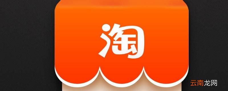淘宝店主让我加v是什么