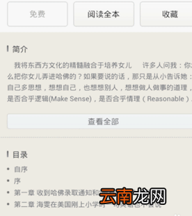 百度阅读中收藏书的操作步骤
