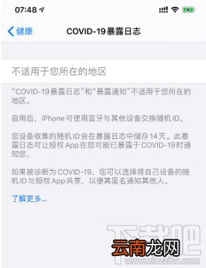 iOS/iPadOS 13.5正式版更新了什么？iOS/iPadOS 13.5正式版更新介绍