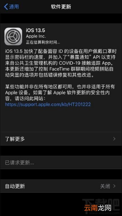 iOS13.5正式版和GM版本有什么不同？GM版本的还需要升级吗