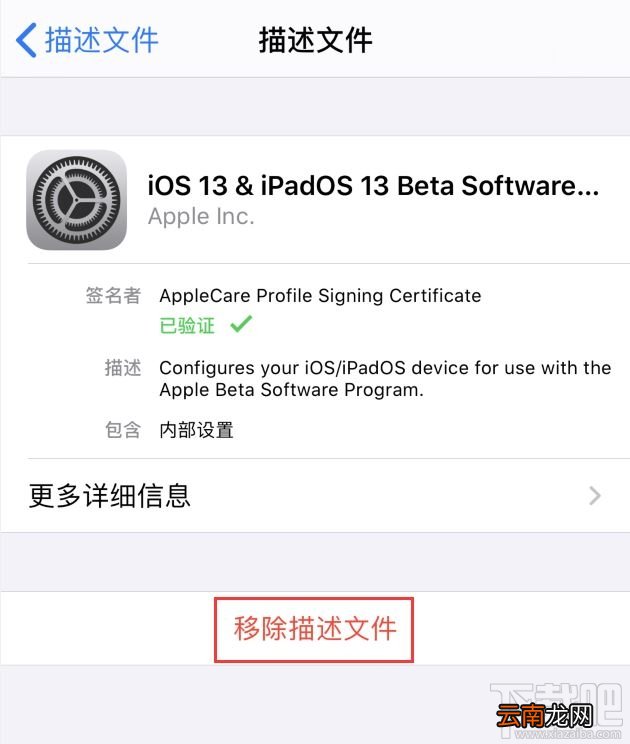 iOS13.5正式版和GM版本有什么不同？GM版本的还需要升级吗