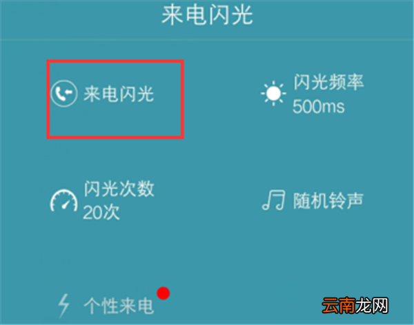 华为mate10pro设置来电闪光灯操作步骤