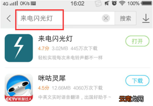 华为mate10pro设置来电闪光灯操作步骤