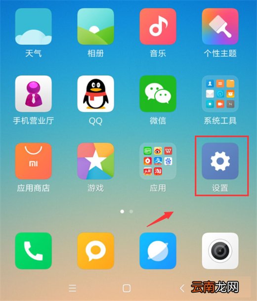 小米10怎么设置字体大小