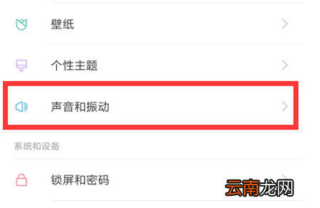 小米10怎么设置电话铃声