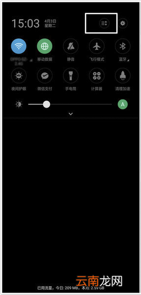 oppo a9一键锁屏的操作方法