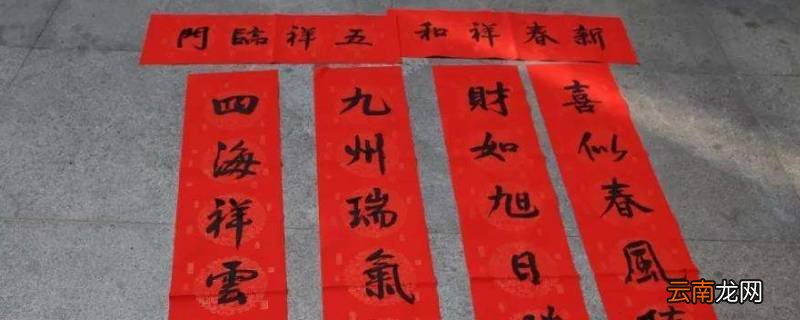 银行每年什么时候发放春联