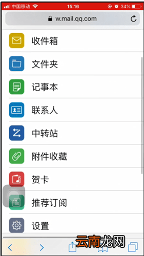 Safari收藏网页的操作方法