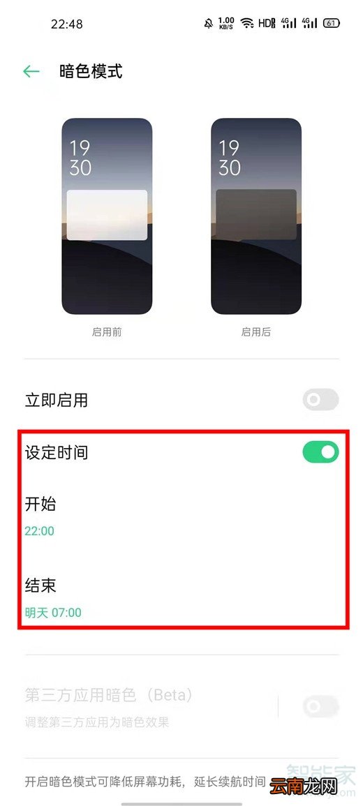 oppofindx2pro怎么开启暗色模式