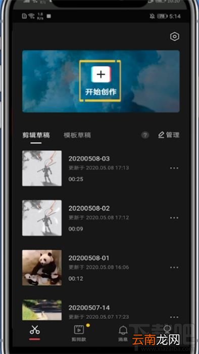 剪映如何给视频添加箭头？剪映视频添加箭头的方法