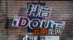 抖音制作影集的操作方法