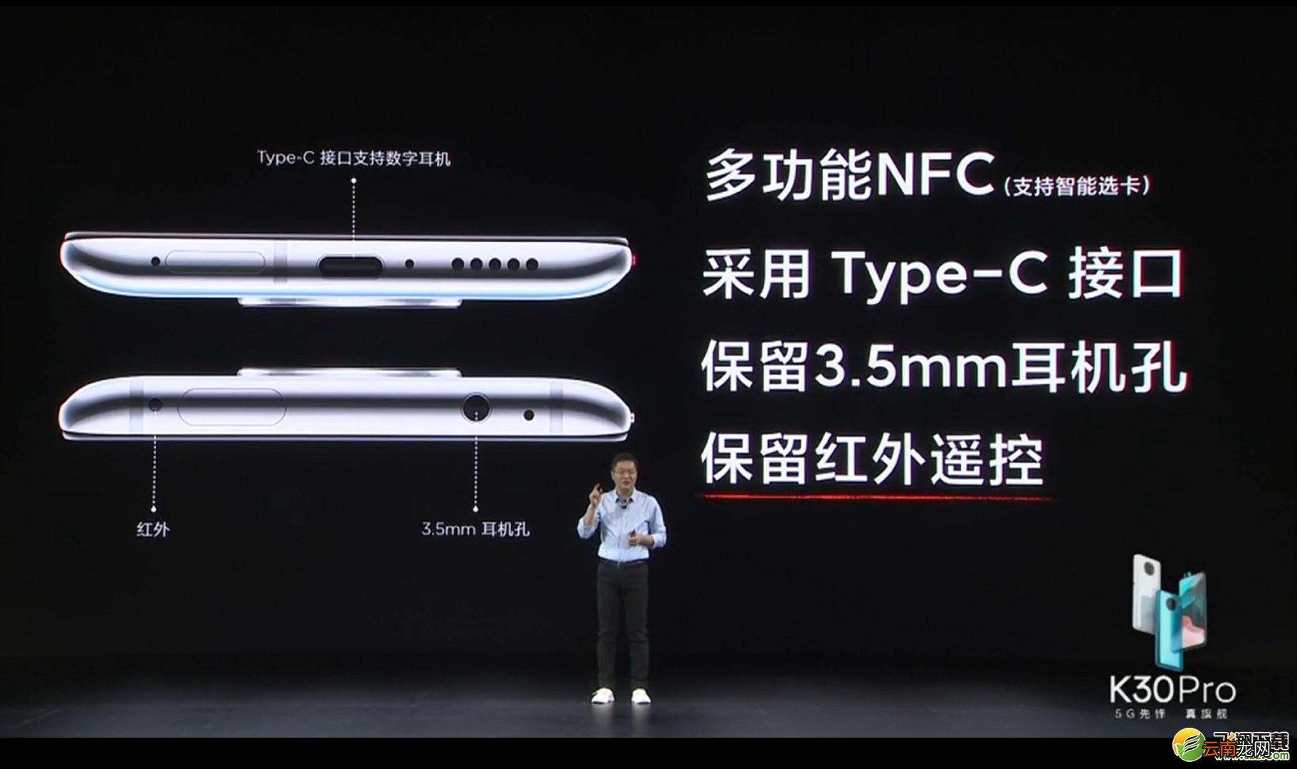 红米k30pro有nfc功能吗 红米k30pro支持nfc功能吗