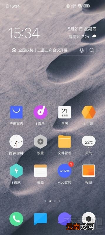iQOO Z1电池能用多久？iQOO Z1手机续航能力图文评测