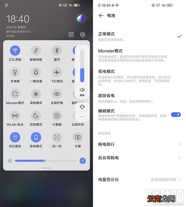 iQOO Z1电池能用多久？iQOO Z1手机续航能力图文评测