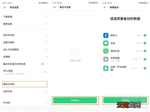 opporenoace恢复出厂设置在哪里