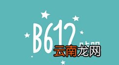 b612咔叽拍摄love手势的操作流程