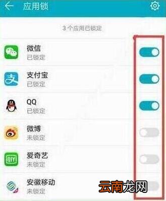 荣耀20i设置应用锁的操作方法