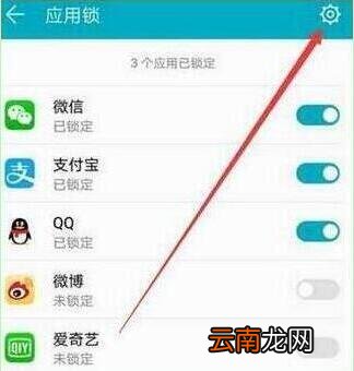 荣耀20i设置应用锁的操作方法