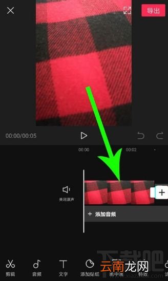 剪映如何加黑屏？剪映加黑屏教程