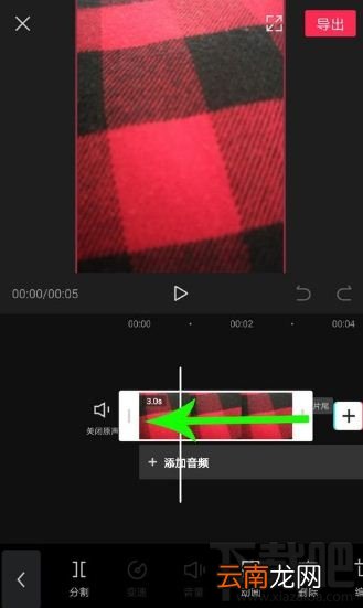 剪映如何加黑屏？剪映加黑屏教程