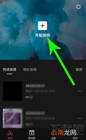 剪映如何加黑屏？剪映加黑屏教程