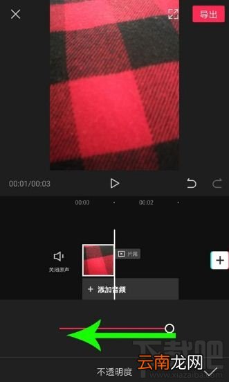 剪映如何加黑屏？剪映加黑屏教程