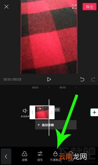 剪映如何加黑屏？剪映加黑屏教程