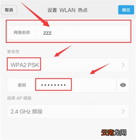 小米10怎么开启热点