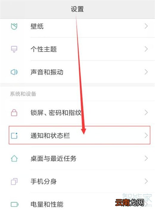 小米10怎么开启电量百分比显示