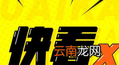 快看漫画缓存漫画的操作过程