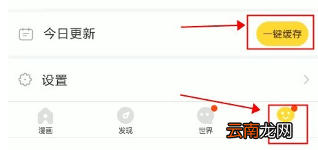 快看漫画缓存漫画的操作过程
