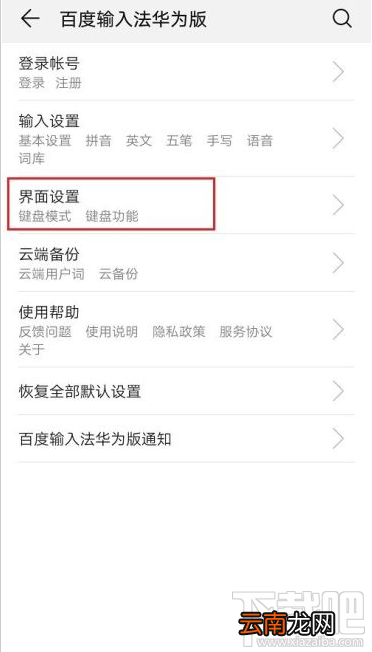 华为手机在哪开启游戏键盘？华为手机开启游戏键盘教程