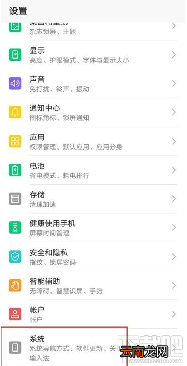 华为手机在哪开启游戏键盘？华为手机开启游戏键盘教程